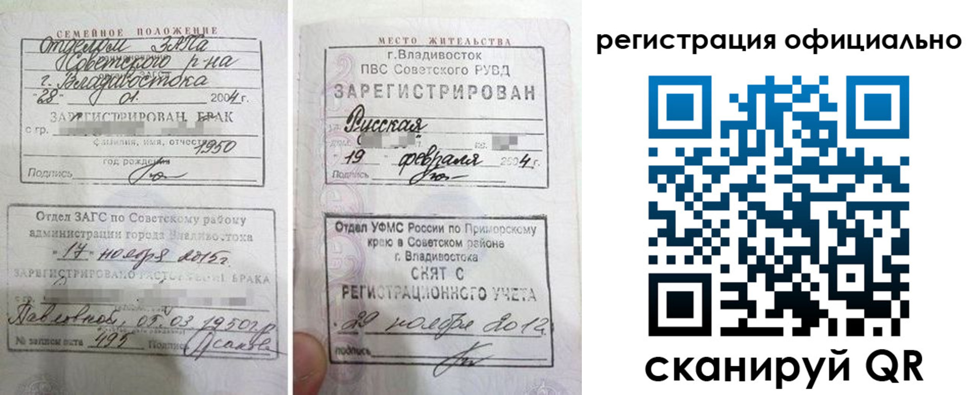 временная регистрация госуслуги в Шарыпово