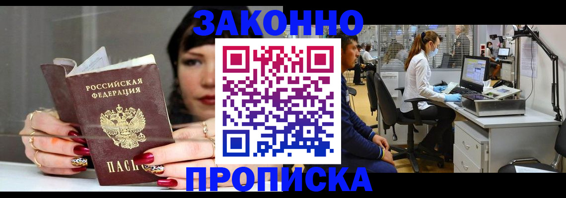 прописка иностранных граждан в Шарыпово