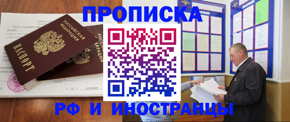 временная регистрация законно в Шарыпово