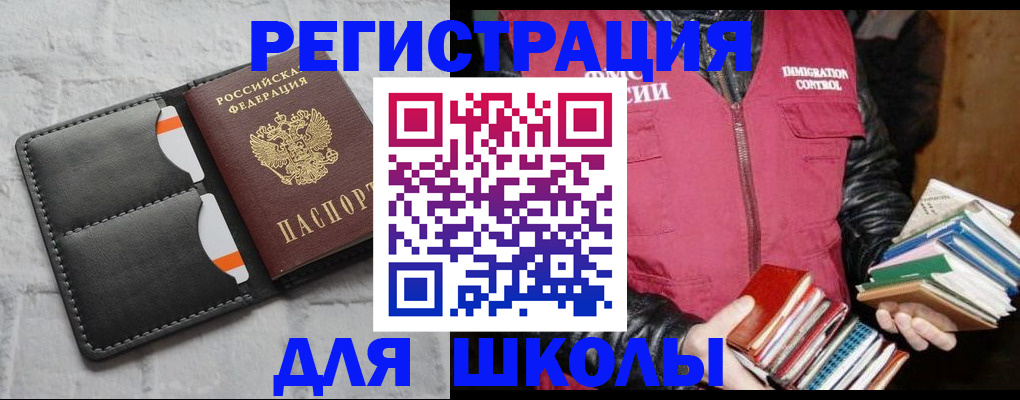 регистрация для дет. сада в Шарыпово
